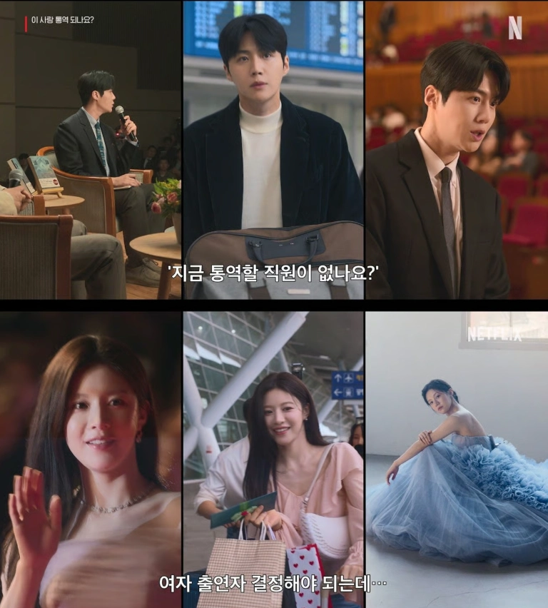 이 사랑 통역되나요? 일부장면