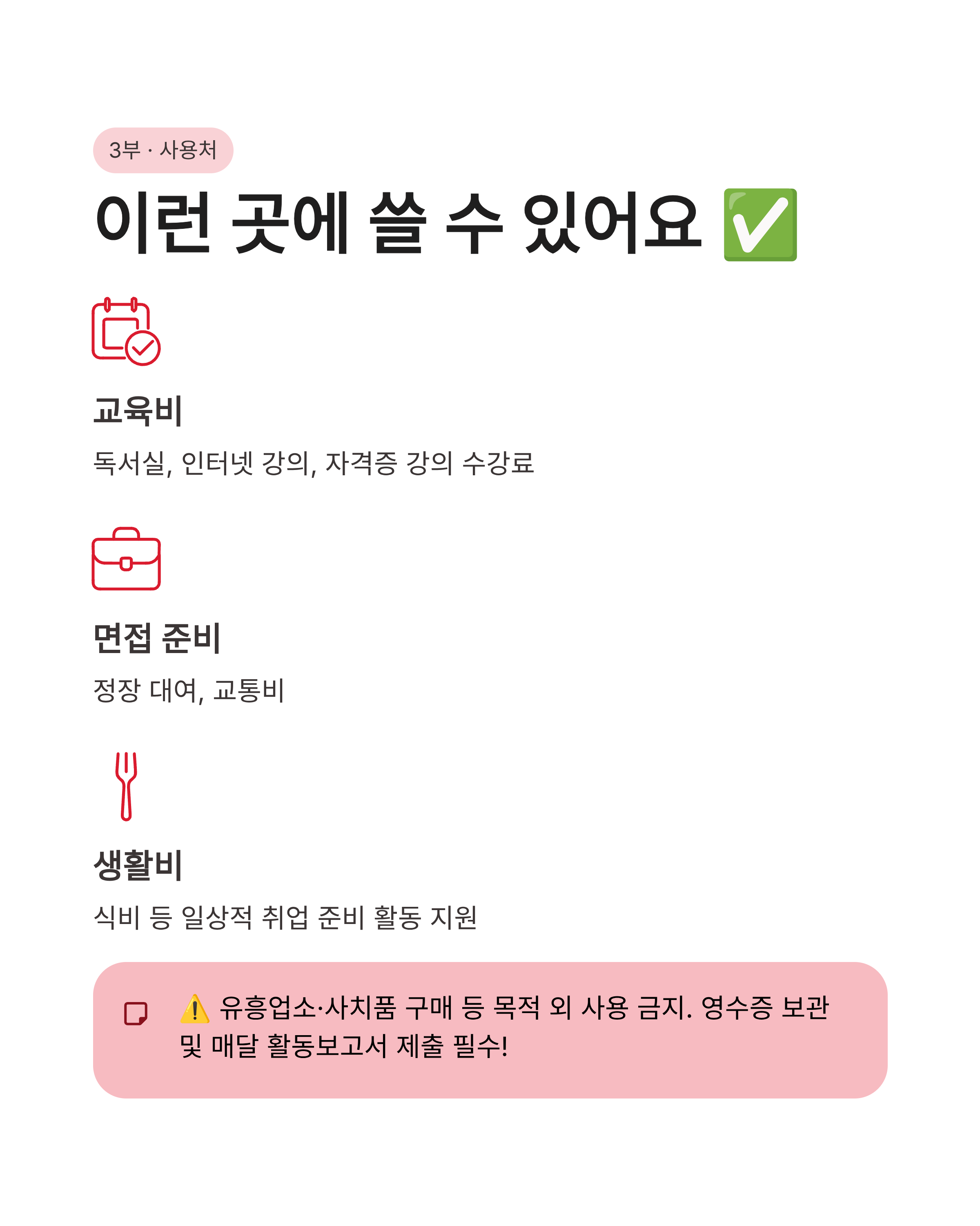 청년수당 신청방법 자격조건 확인하고 300만원 지원금 절대 놓치지 마세요!