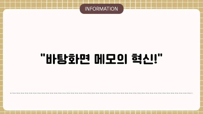 에스메모 다운로드 smemo 바탕화면 메모장 프로그램