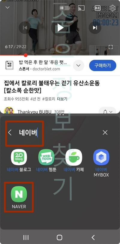 유튜브 백그라운 재생