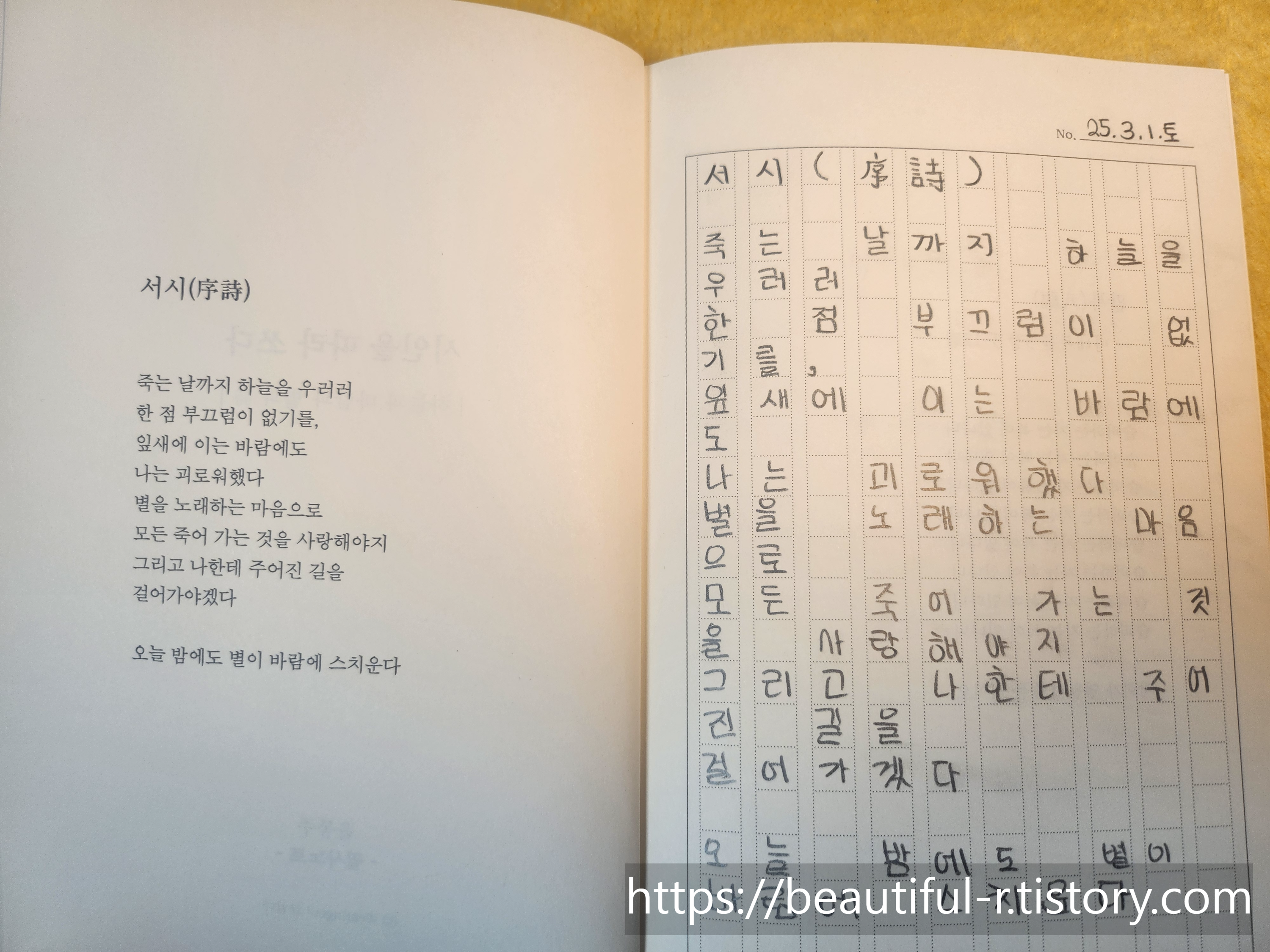 글입다 필사노트