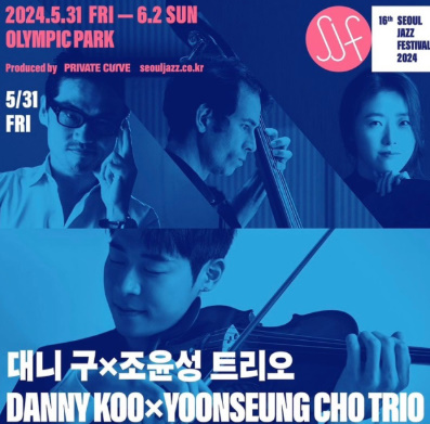 서울재즈페스티벌 2024 출연진(최종라인업), 날짜 및 장소, 가격 및 예매 바로가기, 유의사항, 가는 길 및 근처 주차장