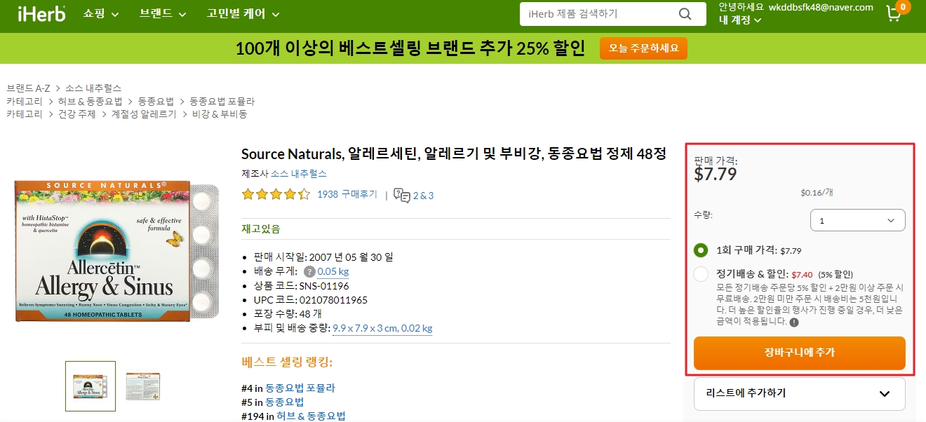 아이허브