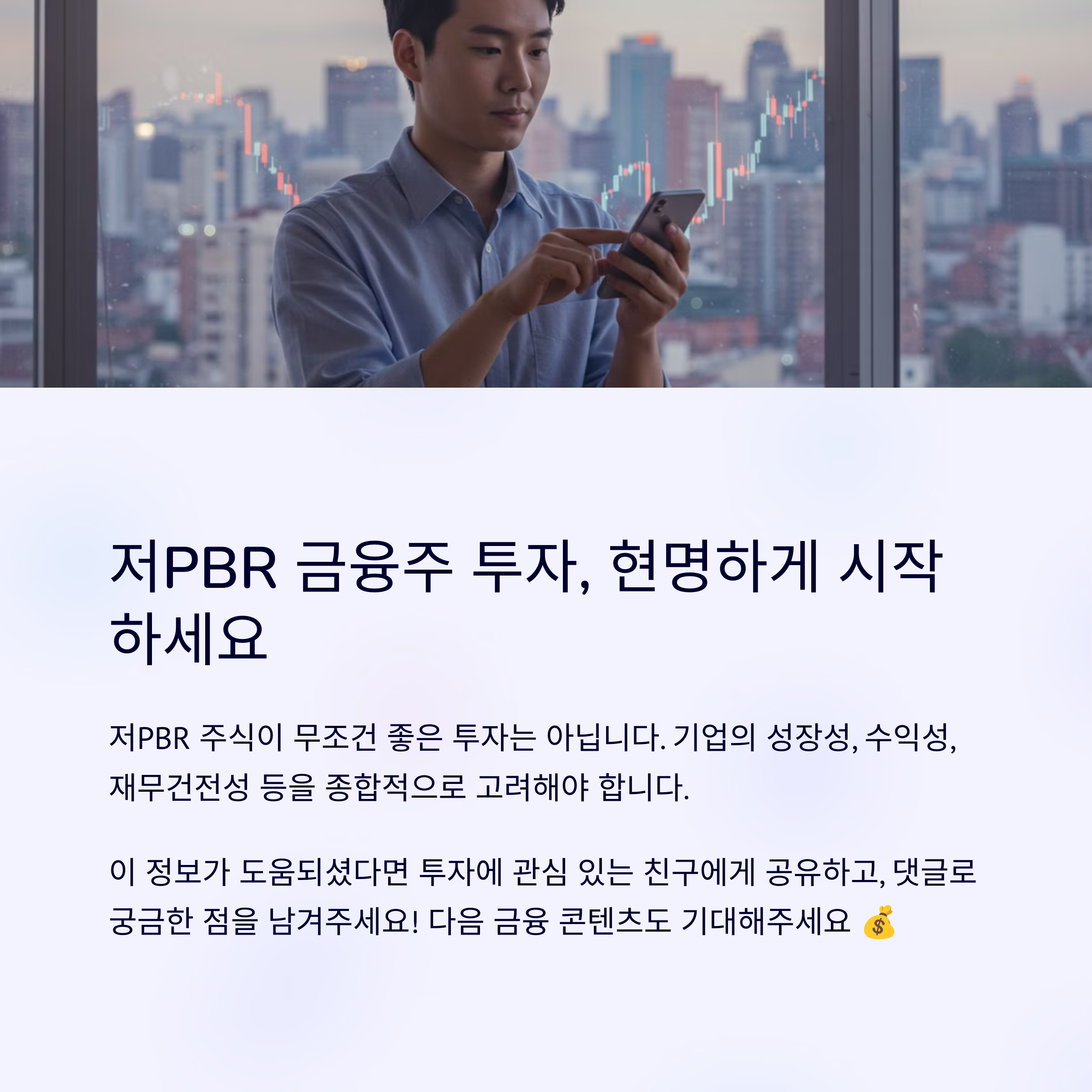 저PBR 금융주는 왜 저평가되어 있나요?