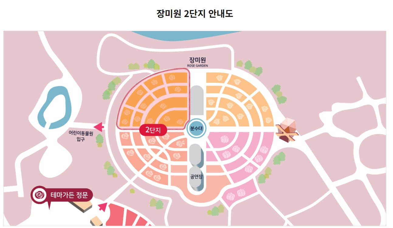 서울대공원 장미원축제