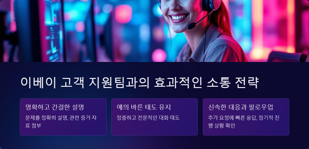이베이판매자