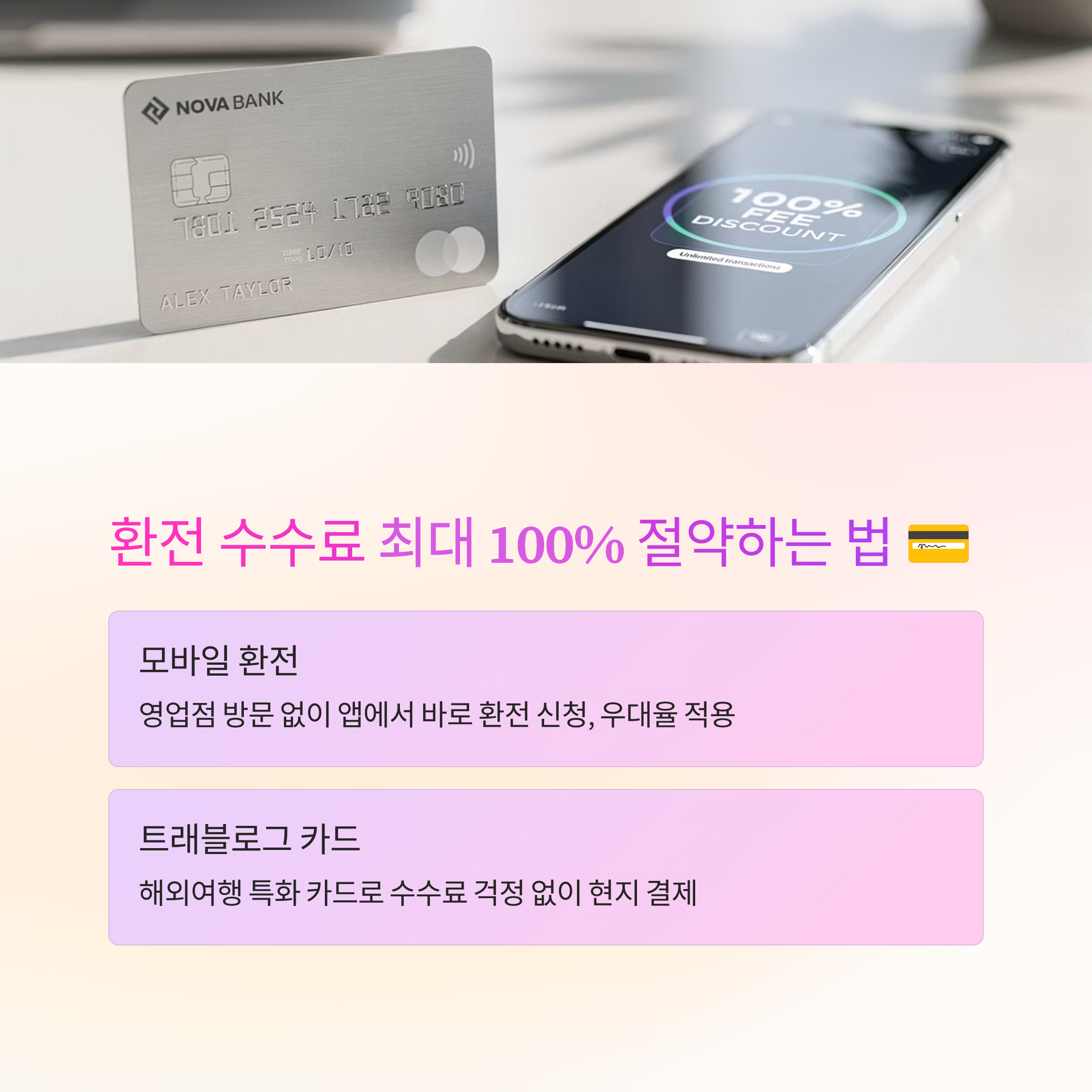 하나은행 환율조회 3초 만에 끝내는 초간단 방법 및 우대 꿀팁