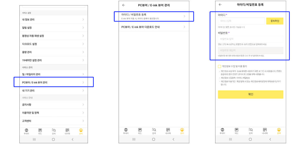 계정 생성 과정