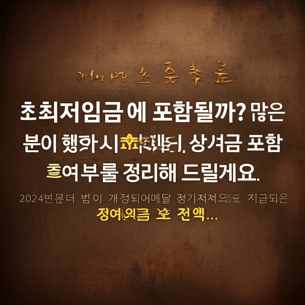 2026년 명절 연휴 근무 수당 확인..