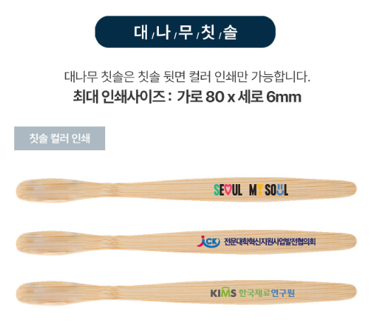 기프트인포_모스니에트래블백제작