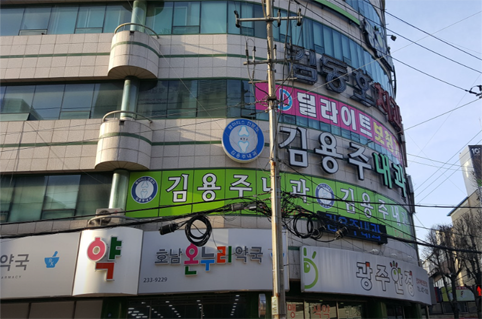 김용주내과의원