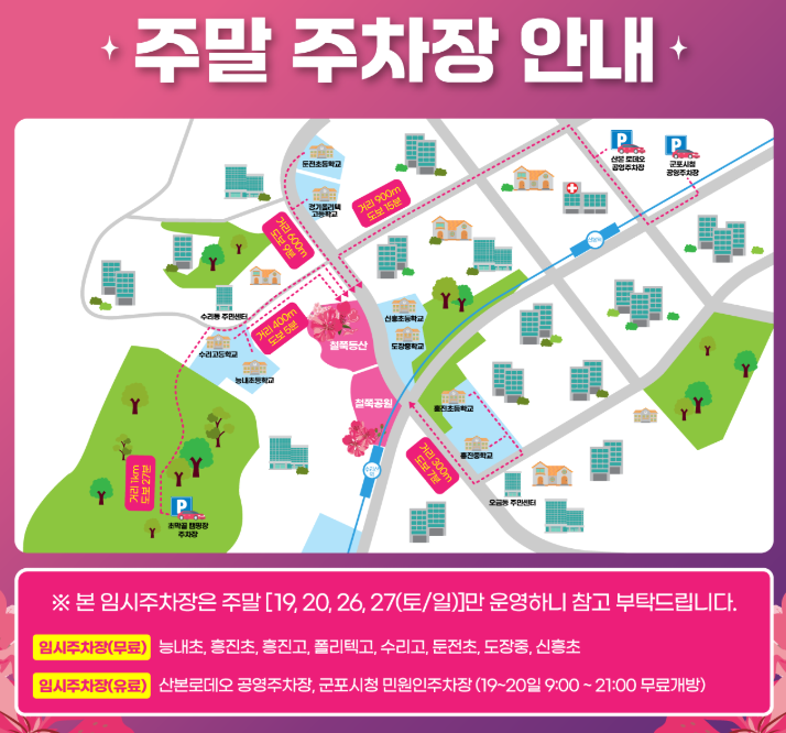 주차장