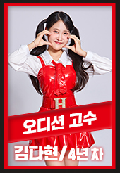 현역가왕 투표하기 위한 투표진행상황 참고 순위 5위 김다현 사진