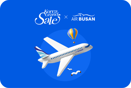 코리아그랜드세일 할인혜택 이미지/ 출처: 코리아그랜드세일