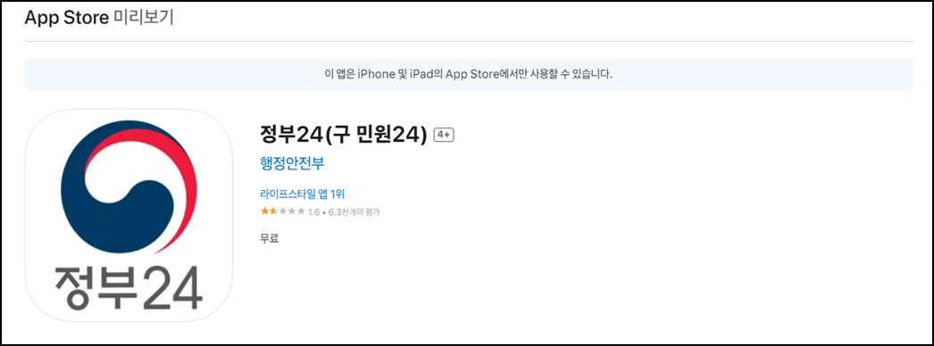 주민등록 사실조사, 정부24 비대면 신청, 주민등록 사실조사 정부24 비대면 신청, 정부24 주민등록 사실조사, 주민등록 사실조사 비대면, 주민등록 사실조사 과태료