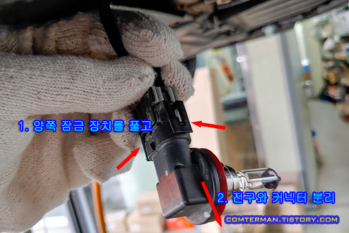 H8 커넥터 분리 방법