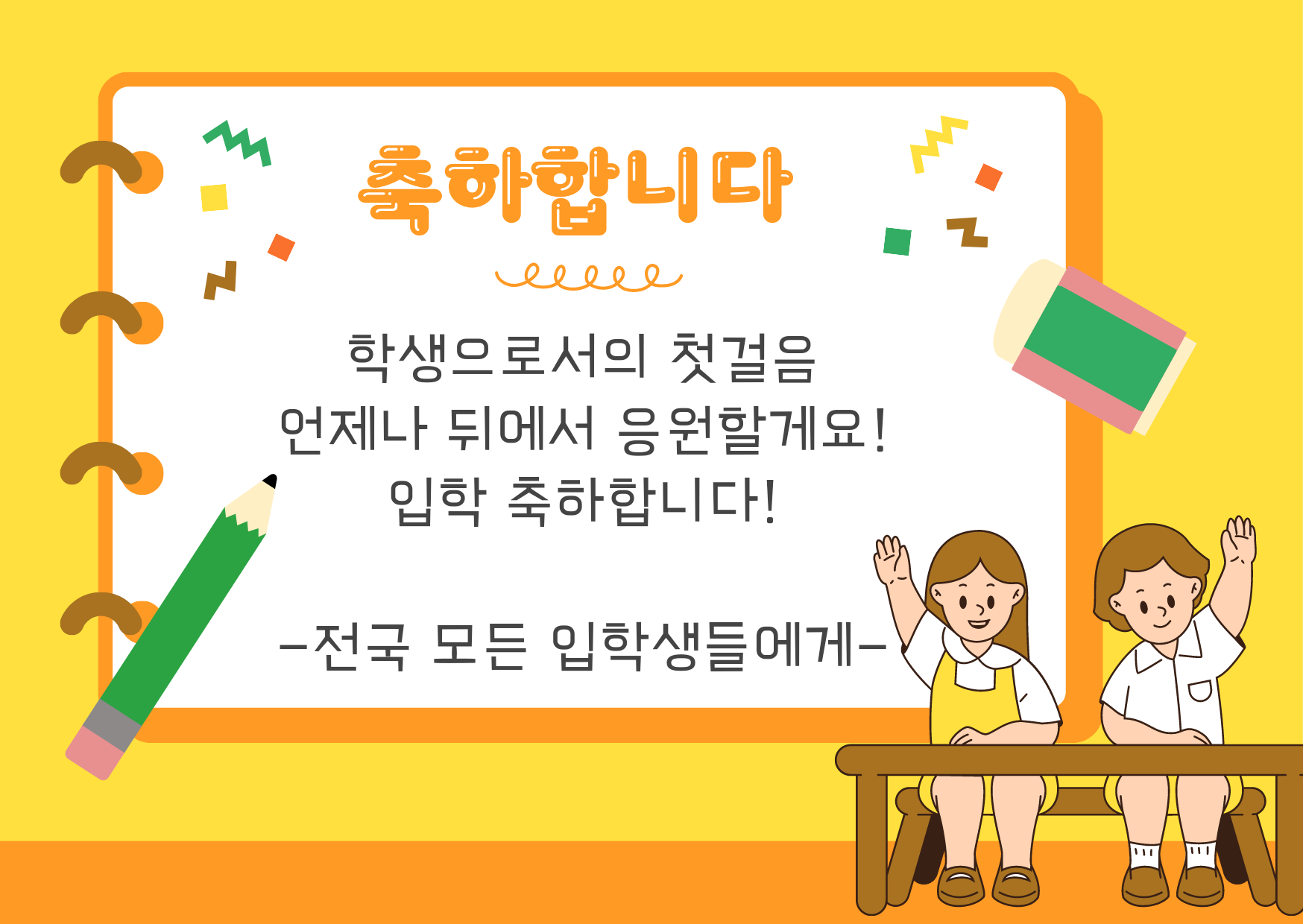 초등학생 입학준비금 초등학생 20만원 서울시, 인천시 지역별 안내. 중고등학생은 30만원