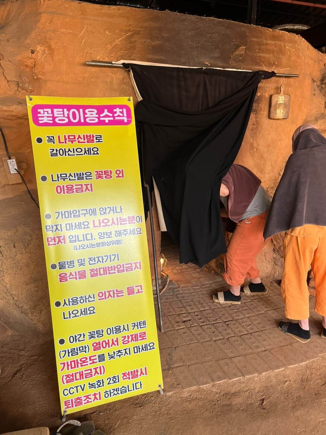 황토-참숯가마-찜질방-꽃탕-5번