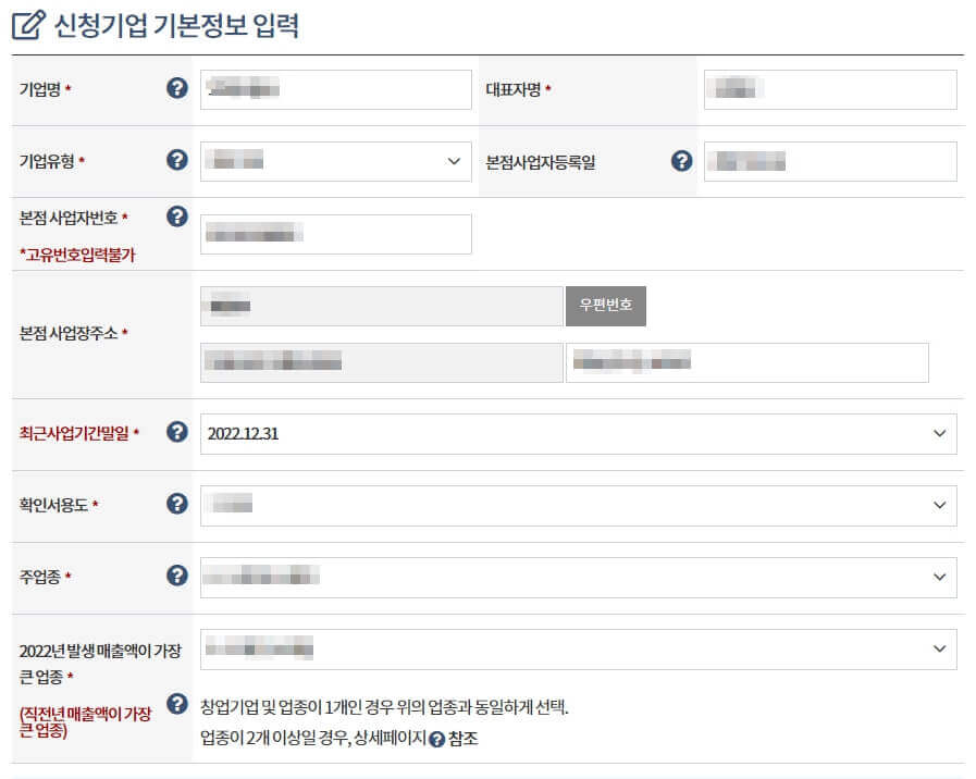 소상공인 확인서 발급방법