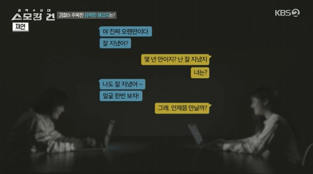 거여동 밀실 살인사건 범인 동기