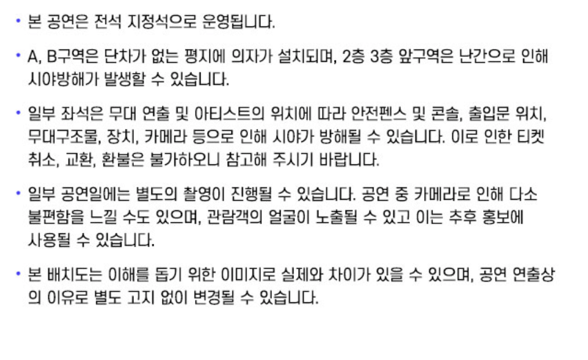 미스터트롯3 전국투어 콘서트 청주