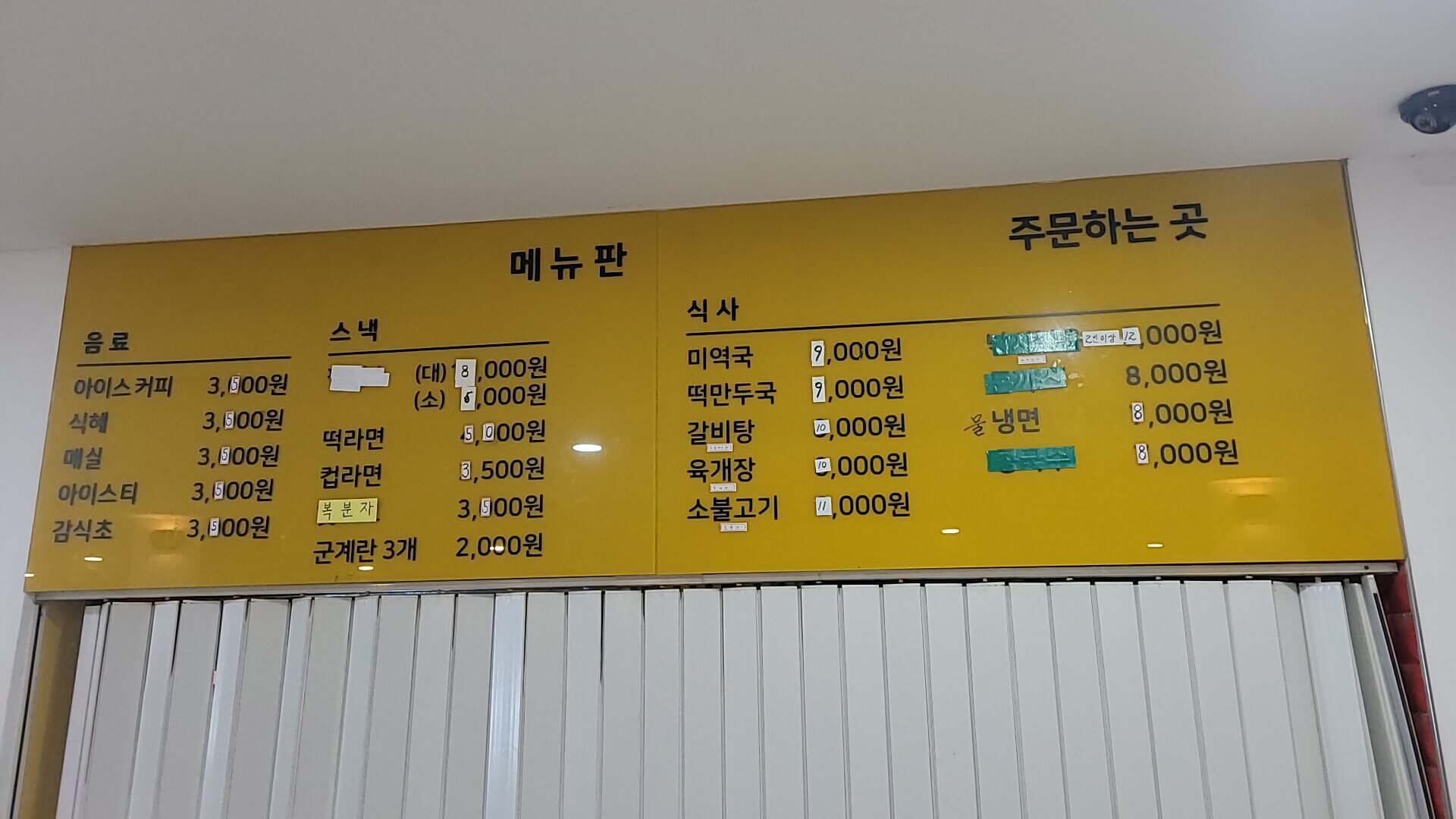 메뉴
