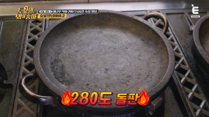 돌판