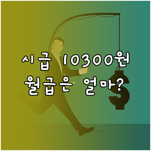 2026년 근로자 최저임금 핵심 요약..