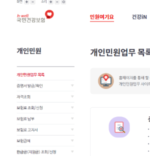 국민건강보험공단