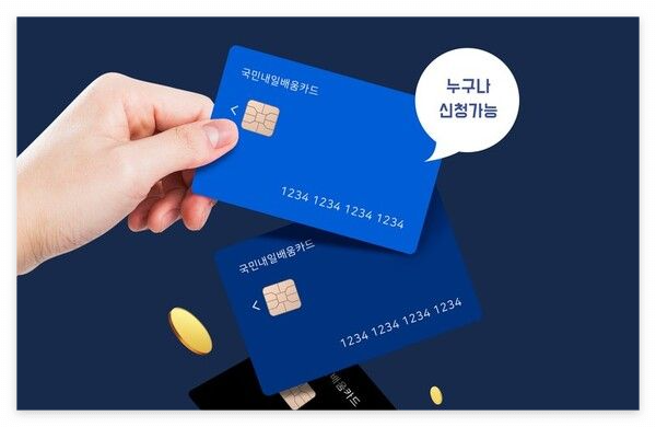 내일배움카드 바로 신청하기