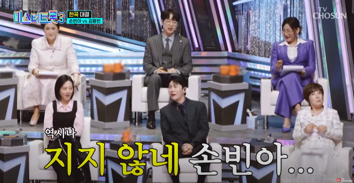 미스터트롯3-재방송시간