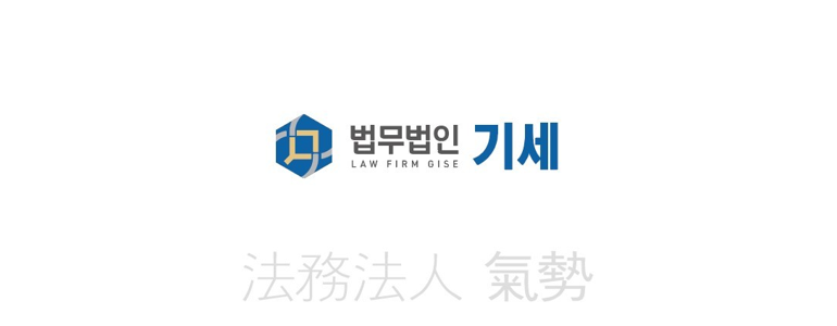 군산시 이혼 변호사