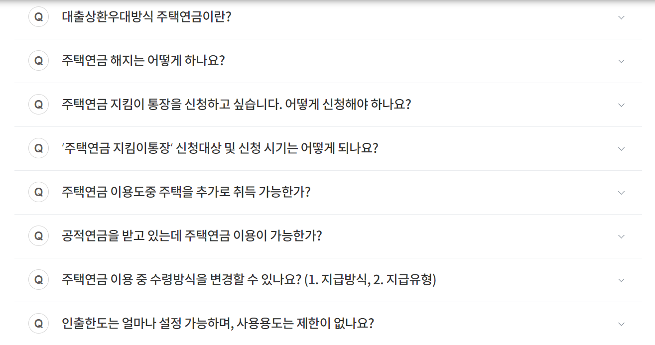 주택연금-조건-단점-신청-방법-확인하는-홈페이지