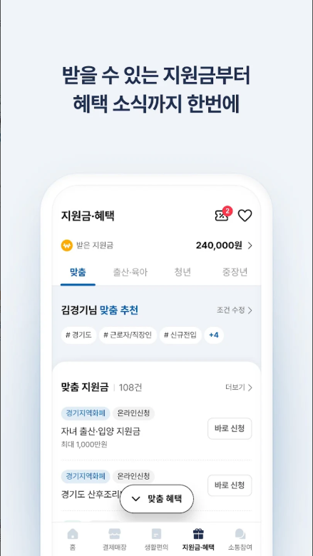 경기지역화폐 카드 신청 발급 앱, 경기지역화폐 카드 사용처 찾기