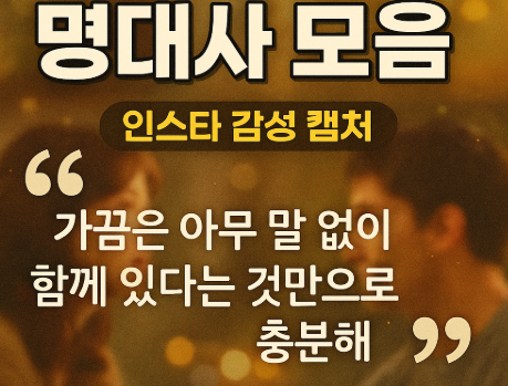 2025 영화 속 명대사 모음 관련 사진