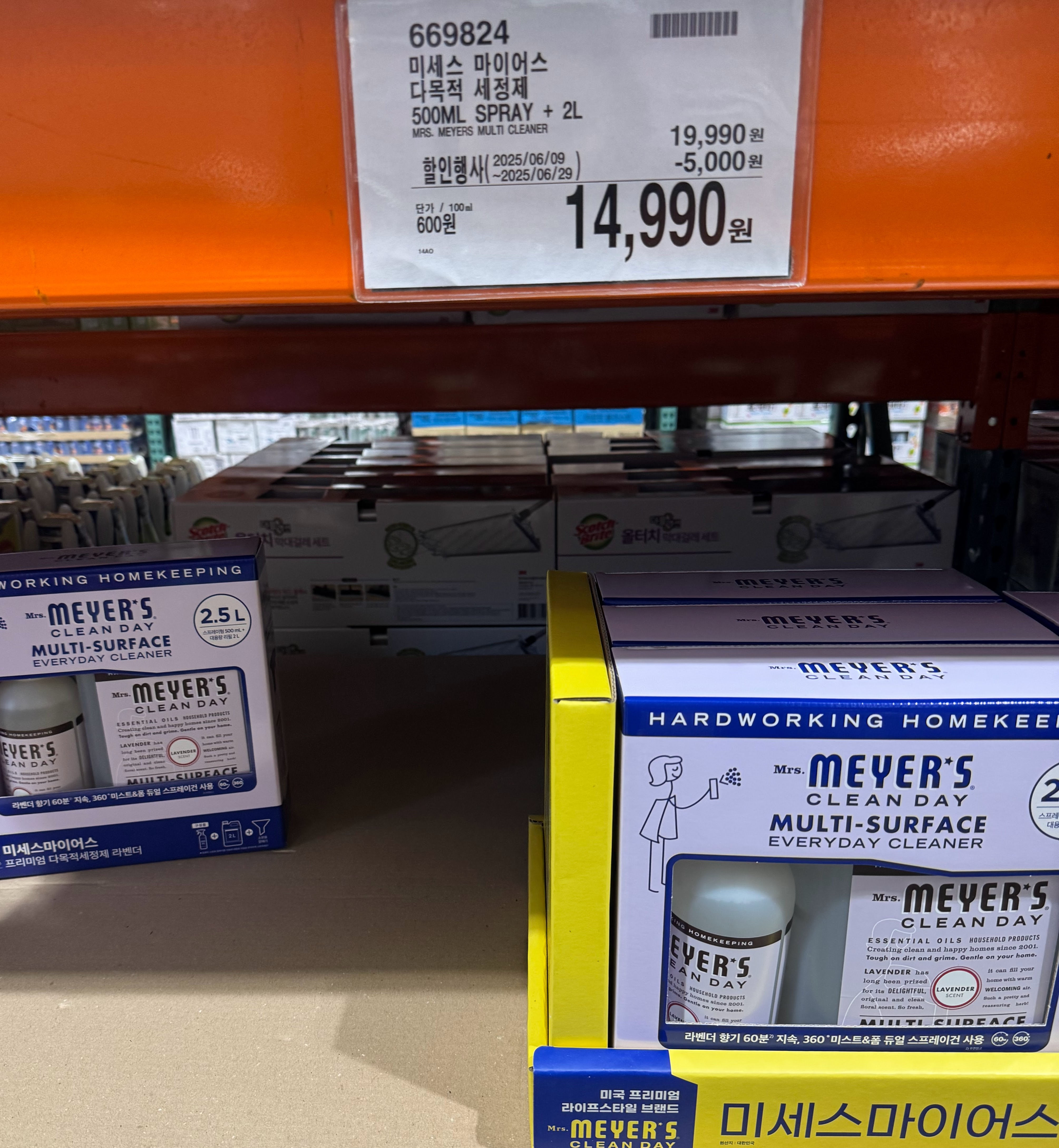 코스트코 6월 둘째주 할인 상품