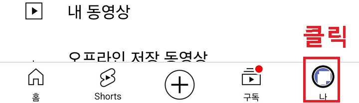 아이디 부분 클릭함