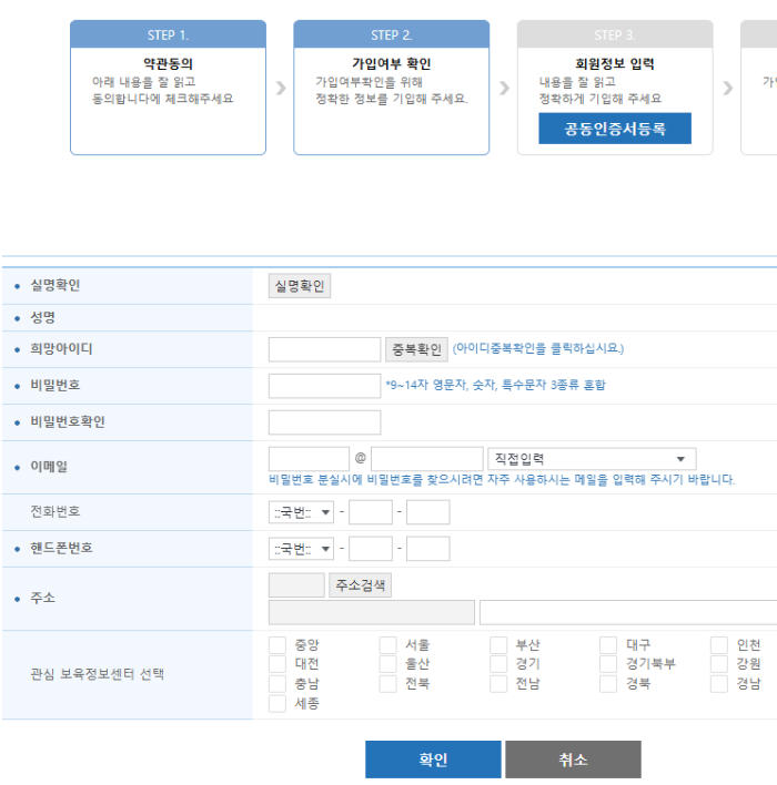 보육교직원 통합시스템