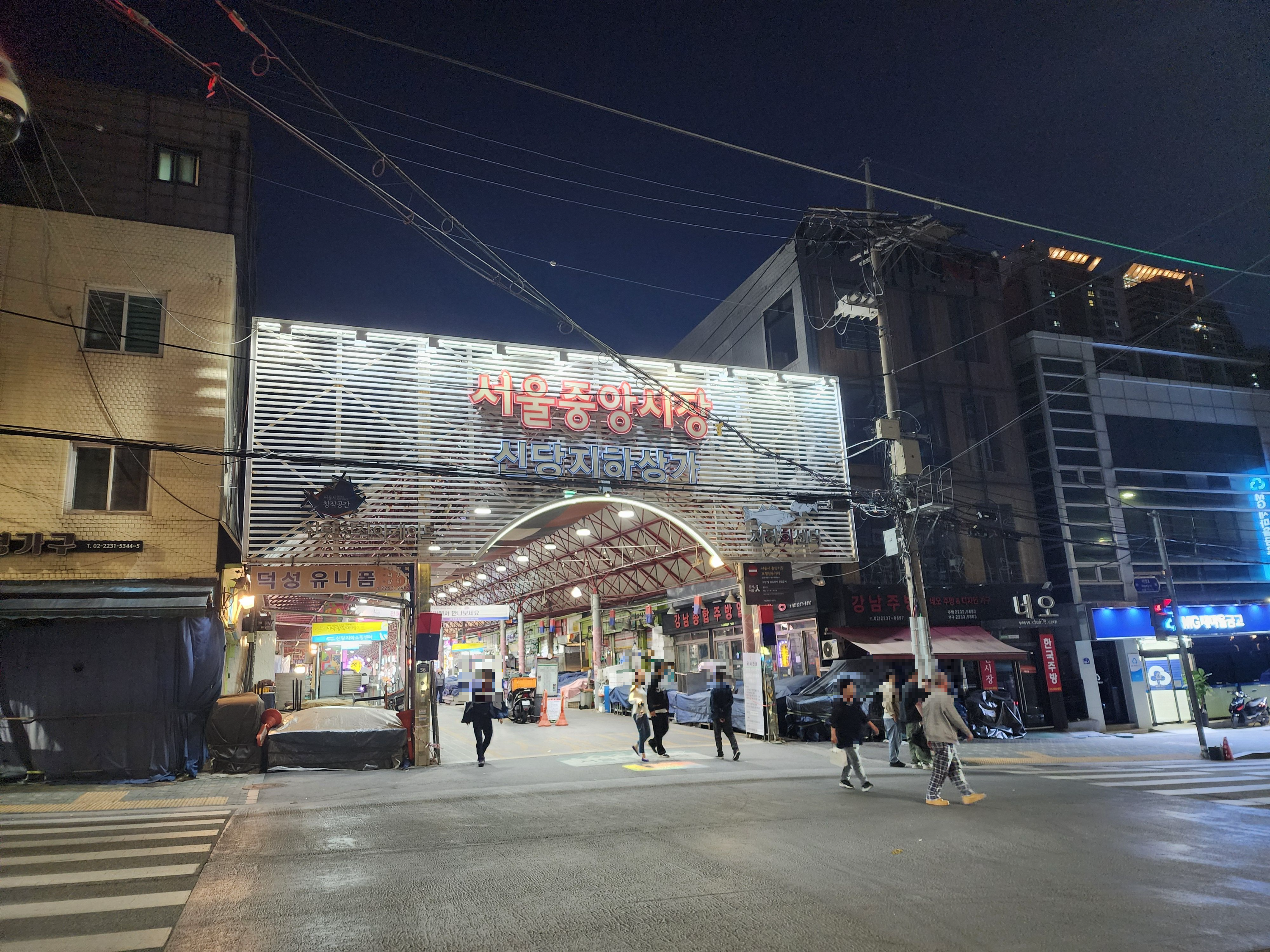 서울중앙시장-토리비-신당-술집