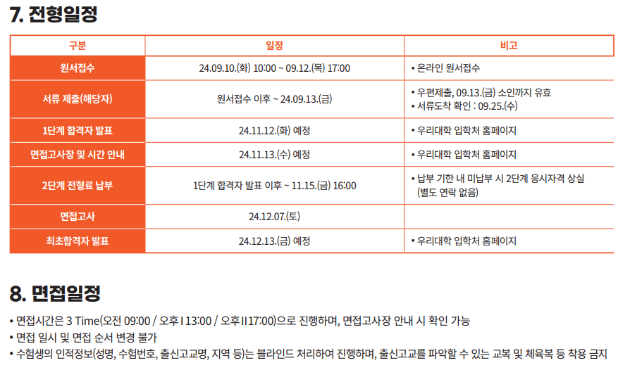 두드림 소프트웨어 면접일정