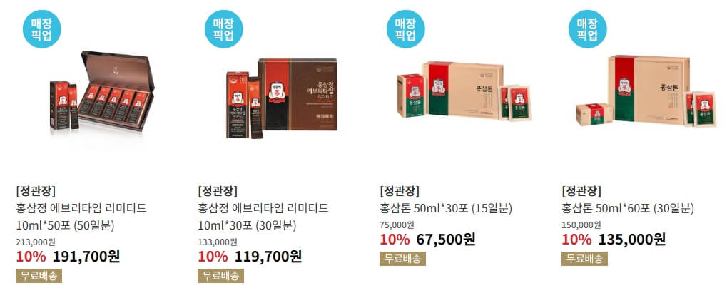 임영웅 정관장 굿즈 이벤트 어버이날 선물