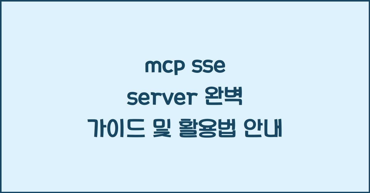 mcp sse server
