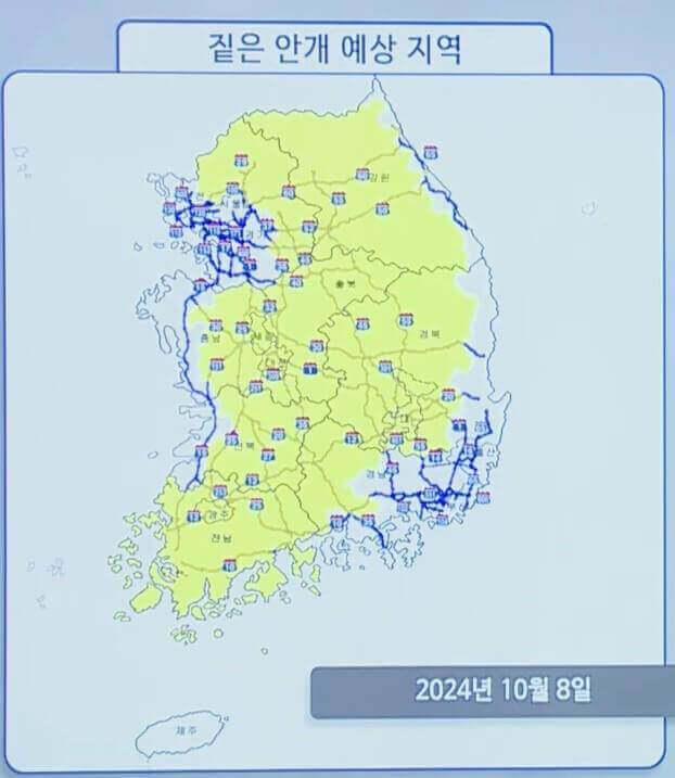 안개 전망