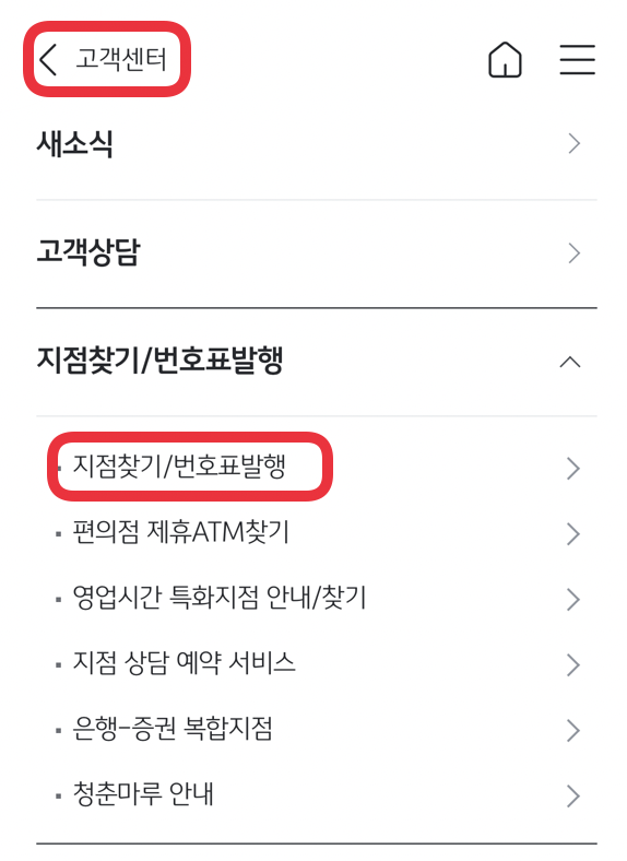 은행-번호표발행