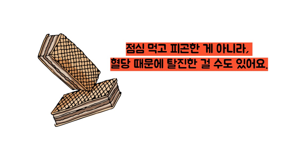 혈당 스파이크 증상