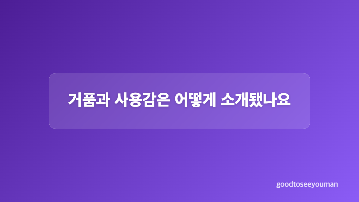 제품 사양과 750ML 본품&middot;리필 구성