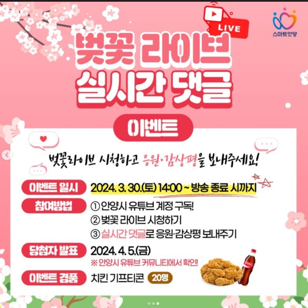 안양충훈벚꽃축제 경기 벚꽃 축제 명소