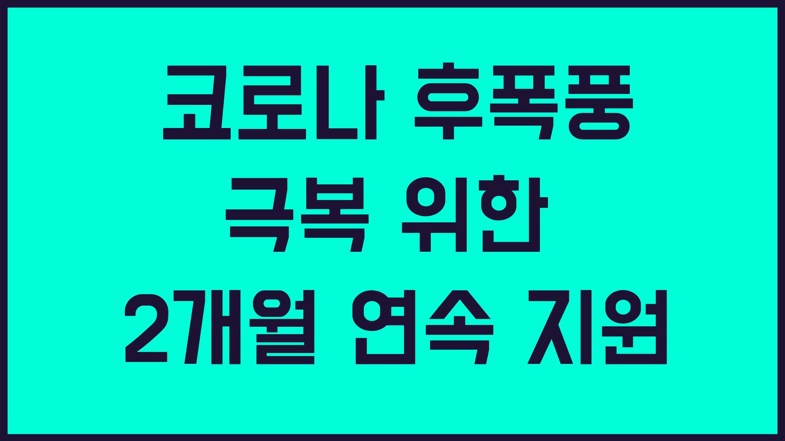 서울시 자영업자 소상공인 지원 신청자격 신청방법