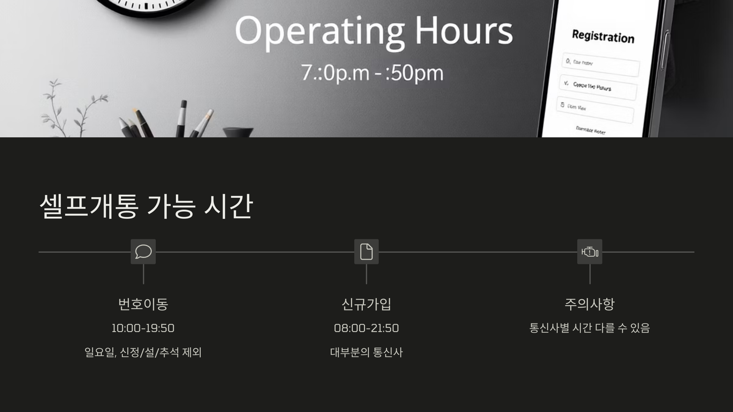 알뜰폰 가입 방법