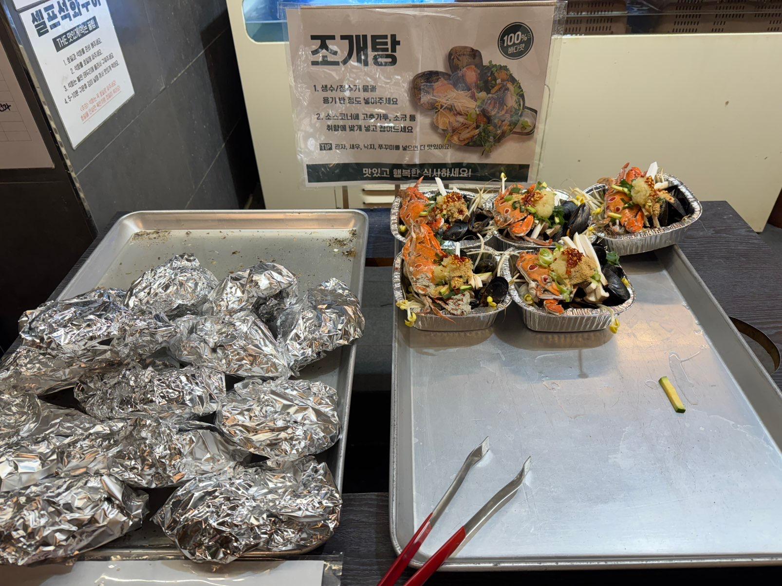 대구 조개 무한리필